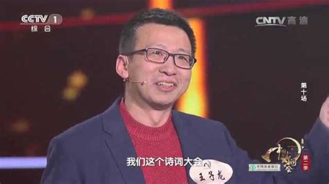 中国诗词大会第2季完整版总决赛武亦姝夺冠_腾讯视频