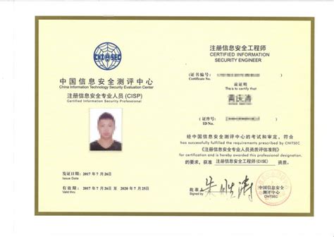国家注册信息安全专业人员-CISP | 诺普(深圳)咨询服务有限公司