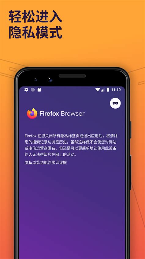 Firefox下载-Firefox免费版下载86.0.4-软件爱好者