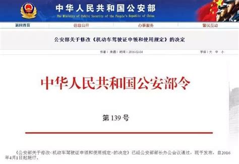 北京市人民政府令[2019]290号：北京市实施《规章制定程序条例》若干规定