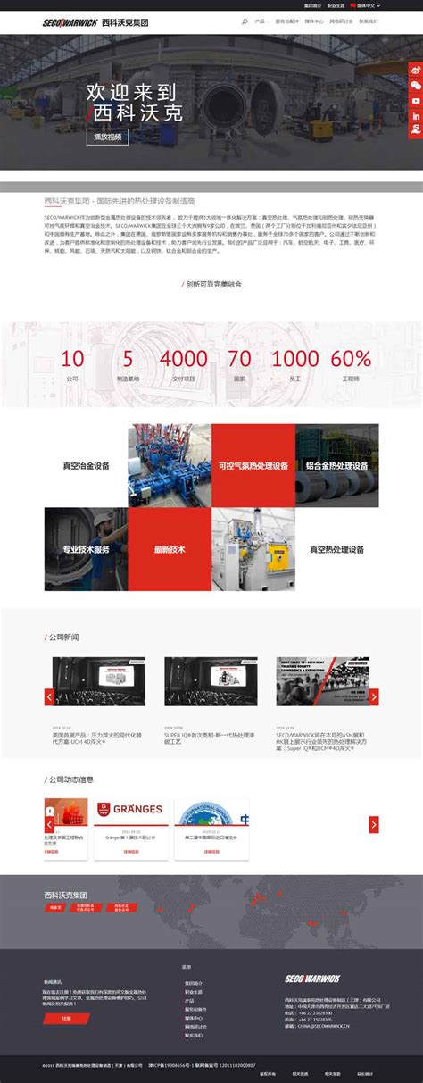 天津市三特电子有限公司_电子科技能源网站建设案例_合信瑞美网站设计公司