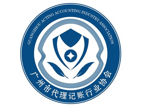 广州市代理记账行业协会