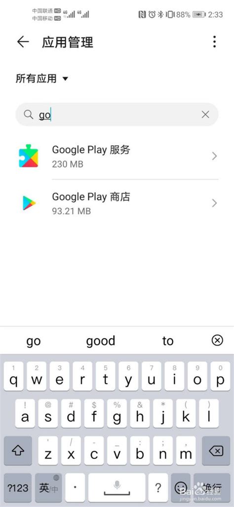 荣耀20无法安装谷歌play服务如何处理-解决不能安装谷歌play服务方法分享-兔叽下载站