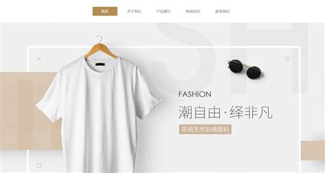 服装 网页设计|网页|企业官网|淡若紫季 - 原创作品 - 站酷 (ZCOOL)