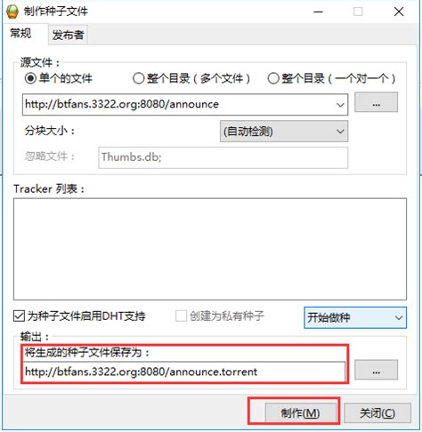 比特精灵BitSpirit中文免安装下载-BT磁力下载工具 3.6.0.550 绿色版-新云软件园