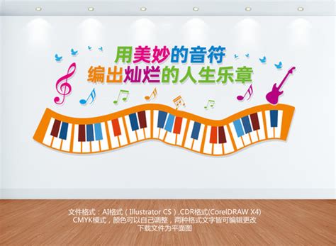 音乐教室标语展板图片__编号7993561_红动中国