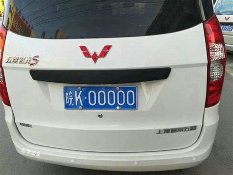 皖F00000-99999全了，前几天有人把安徽淮北皖F00000随机选出来了-新浪汽车