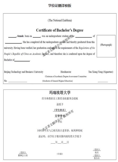 留学生必看！最新超全境外学历学位认证流程 - 世界华人联合总会教育委员会 世界华人联合会（总会）教育委员会