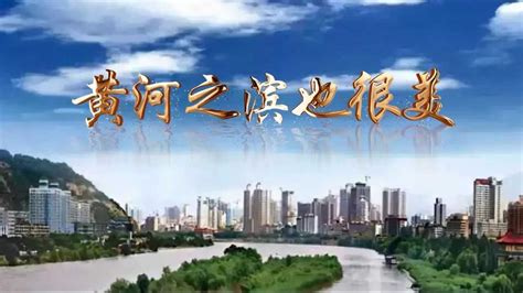 定档：6集人文纪录片《黄河流过的村庄》12月25日开播