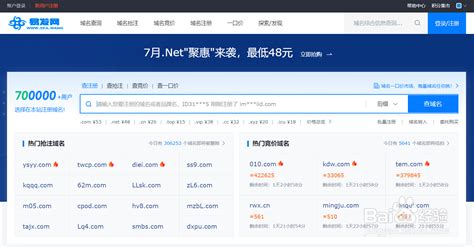 网站建设之域名的后缀-上海网站建设|网站建设专家|中小微企业互联网营销一站式服务平台