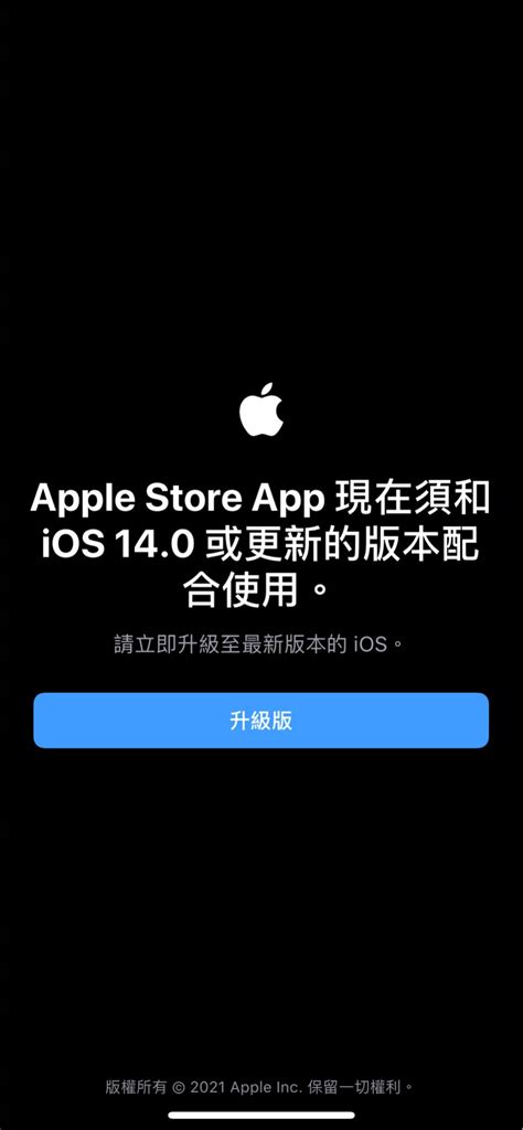 苹果 Apple Store App 已停止支持 iOS 13，要求 iOS 14/15 或更新系统版本__财经头条