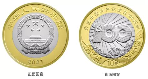 央行21日起陆续发行2022年贺岁纪念币一套_北京日报网