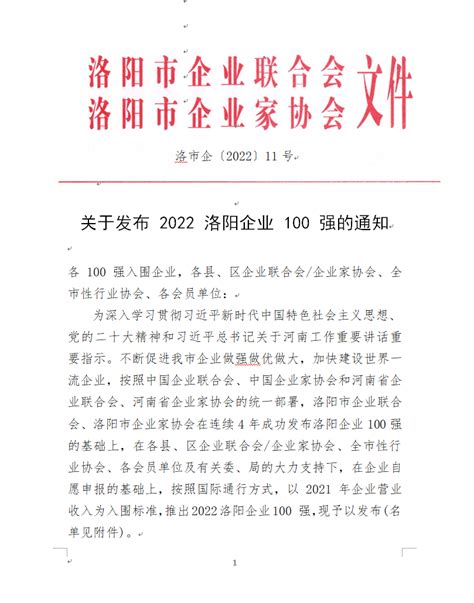 中国银行洛阳分行： 创新举措支持民营企业发展，植根河洛激发地方经济活力-大河新闻