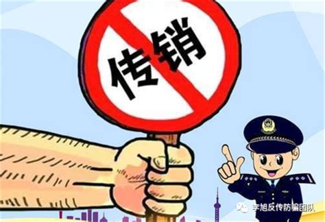 河北邯郸2021年查办网络传销案件10件-直销人网