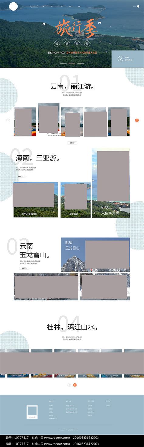 桂林网站建设 - 公司企业 - 资源猫