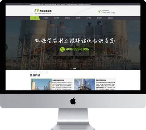 青岛森友环保科技有限公司_青岛网络公司 - 极地整合营销