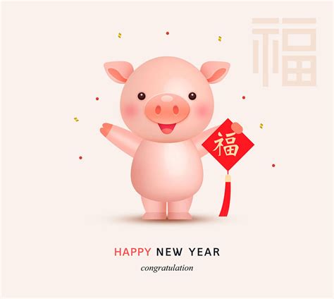 猪年吉祥福袋猪猪过新年送祝福图片素材免费下载 - 觅知网