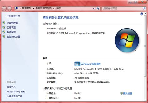 Windows7 企业版精简优化 - 常用软件 - QQ神教程网