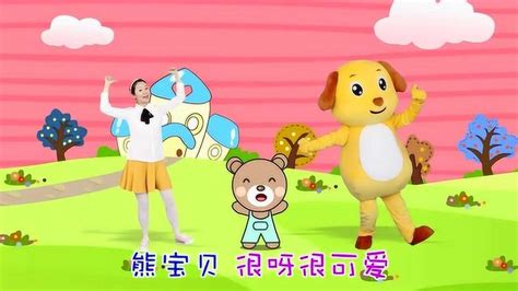 多吉律动儿歌:三只小熊儿歌_高清1080P在线观看平台_腾讯视频