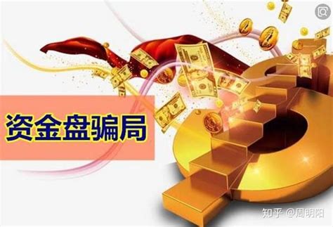 2019最新传销资金盘名单公布__凤凰网