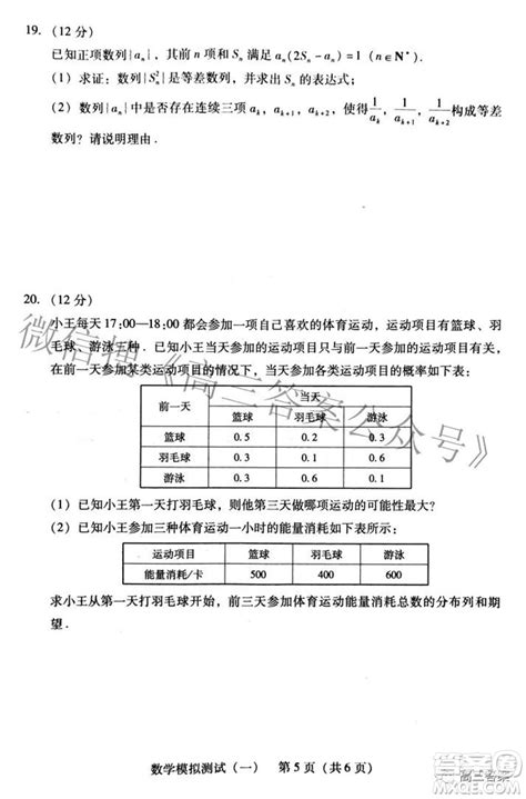 2022届普通高等学校全国统一模拟招生考试新未来5月联考理科数学试题及答案 _答案圈