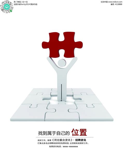 淘宝啦联合资讯精品区海报PSD素材免费下载_红动中国