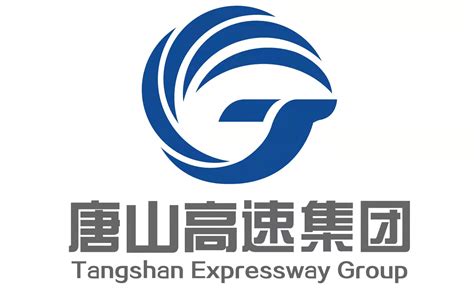 唐山高速公路集团有限公司