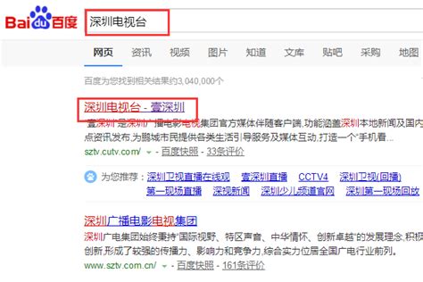 深圳都市频道《第一现场》栏目对中一知识产权进行报道 - 知乎