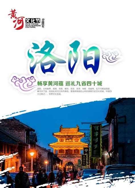 2018黄河文化节——洛阳偃师站_凤凰网汽车_凤凰网