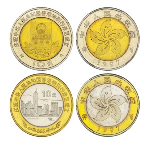 1997香港回归祖国纪念币(第二组)-钱币收藏-图片