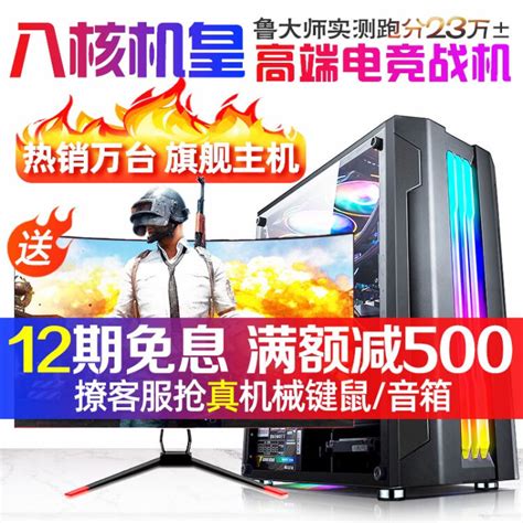 二手台式电脑主机吃鸡高配i5i7组装机游戏发烧高端全套网吧游戏型_虎窝淘