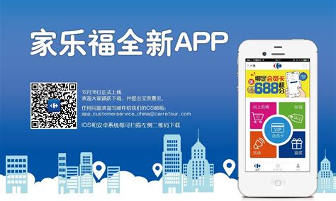 家乐福O2O业务新登场 海口站网上商城正式启动_海南频道_凤凰网