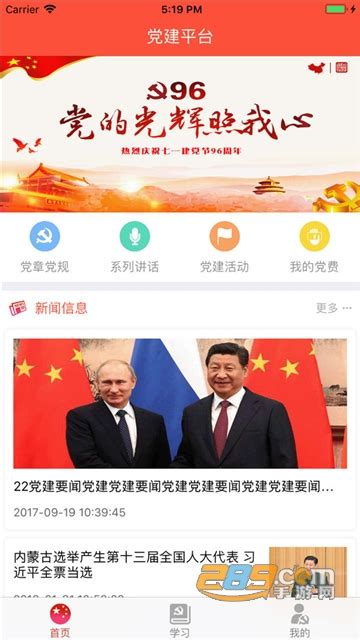 2021甘肃党建平台app官方最新版v1.20.4安卓版_289手游网下载