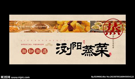 十八碗浏阳蒸菜：以爱之名，不可辜负_湖南频道_凤凰网