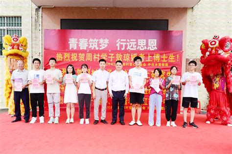 周村3.2万元奖学金奖励9名优秀学子 -阳江高新技术产业开发区政务网站