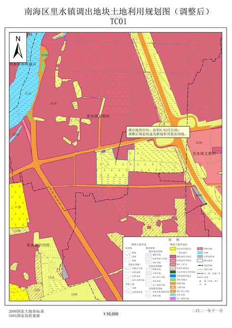 《佛山市南海区里水镇土地利用总体规划（2010-2020年）修改方案（广东汇泰龙智能家居制造总部项目（一期））》批后公告