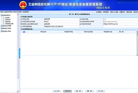 个人申请阿里云ICP备案流程-CSDN博客