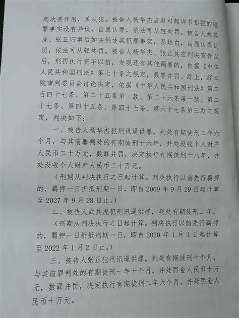 “7岁男童武校身亡”案二审宣判：维持原判，涉事教练获刑6年_一号专案_澎湃新闻-The Paper