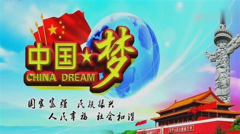 中国梦，国家富强，民族振兴！好震撼的演讲！