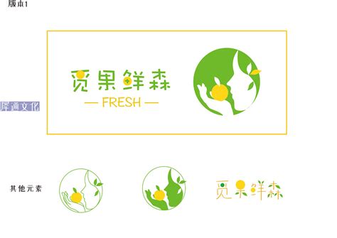 水果店logo_可籽-站酷ZCOOL