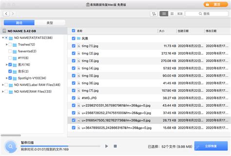 MiniTool数据恢复工具下载 6.8 中文绿色版-新云软件园