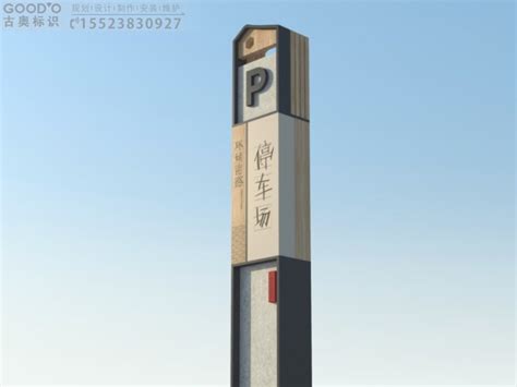 西来古镇特色景区标识标牌设计欣赏-重庆凯美广告有限公司