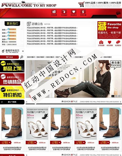 Dijean鞋子网站 - - 大美工dameigong.cn