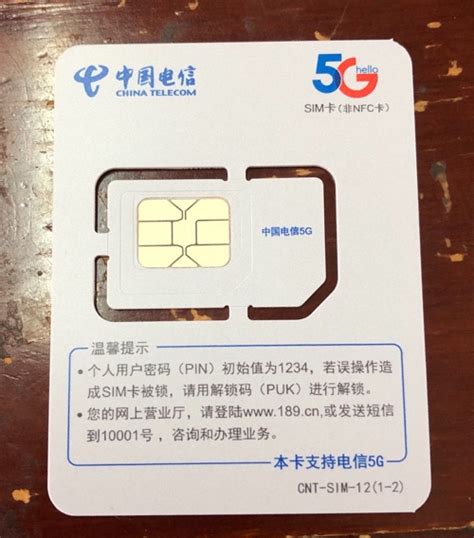 中国手机电话卡流量卡上网卡4G号码卡国内通用低月租语音大王卡_虎窝淘