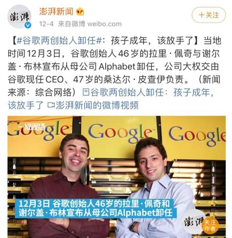 机密曝光：谷歌创始人佩奇曾为公司控制权威胁辞职_手机新浪网