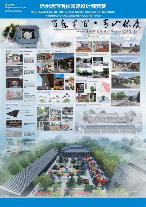 沧州运河活化国际设计师竞赛 - 设计比赛 我爱竞赛网