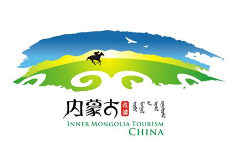 内蒙古自治区旅游标识(LOGO)全国设计大赛最终评选结果公示 – 欧米网