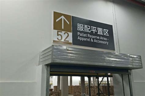 工厂生产车间分区标示标识牌验厂区域划分指示牌科室牌提示牌防水-阿里巴巴
