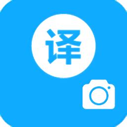 拍照日语翻译app下载-拍照日语翻译软件下载 v1.0 安卓版-IT猫扑网