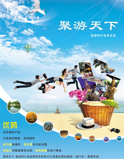简约旅游旅行社宣传画册设计PSD画册封面海报模板下载-千库网